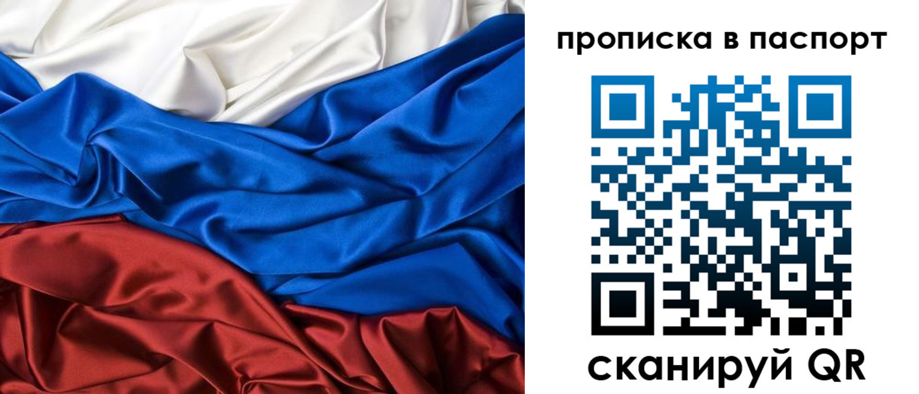 временная регистрация для всех в Ярославской области